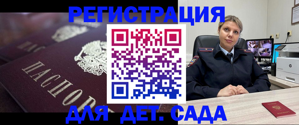 регистрация для дет. сада в Краснотурьинске